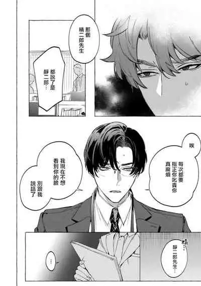 [Hontoku] Office no Hyou | 办公室里的猎豹 1-5 [Chinese] [拾荒者汉化组] [Digital]