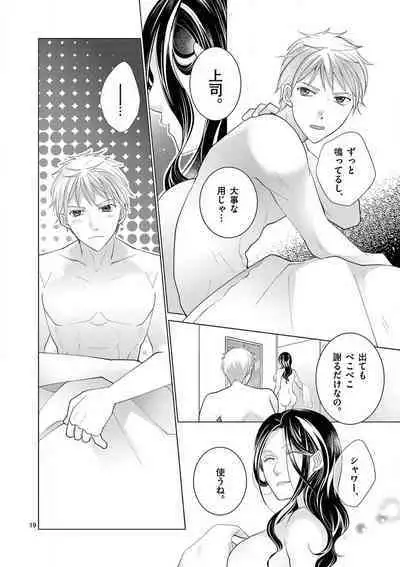 Zettai Toshishita Kareshi!! 1-6