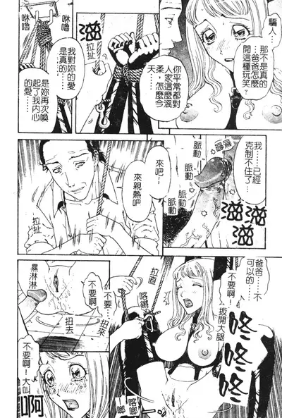 Nikushin Kanin Kyouten