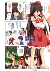 [Kamikadou (Ginyou Haru)] Gensoukyou Rakuenka Keikaku Soushuuhen Ni (Touhou Project) [Digital]