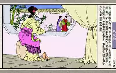 秋风辞【全本】