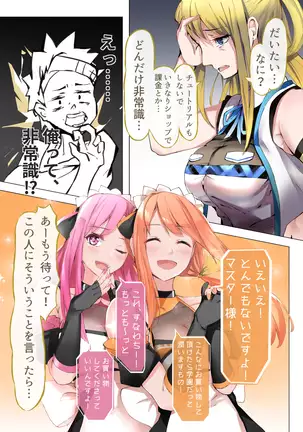 バーチャルハーレムVIP Lv.1-1