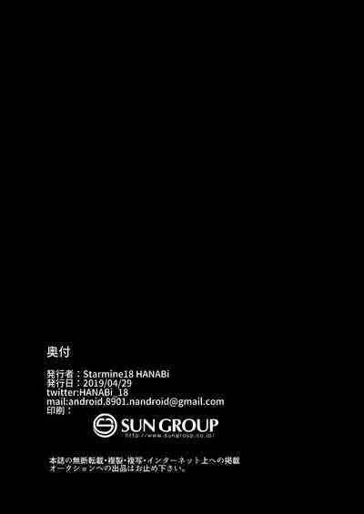 [Starmine18 (HANABi)] Homura Hoikuen (Xenoblade Chronicles 2) [Chinese] [1寸光阴个人汉化] [Digital]