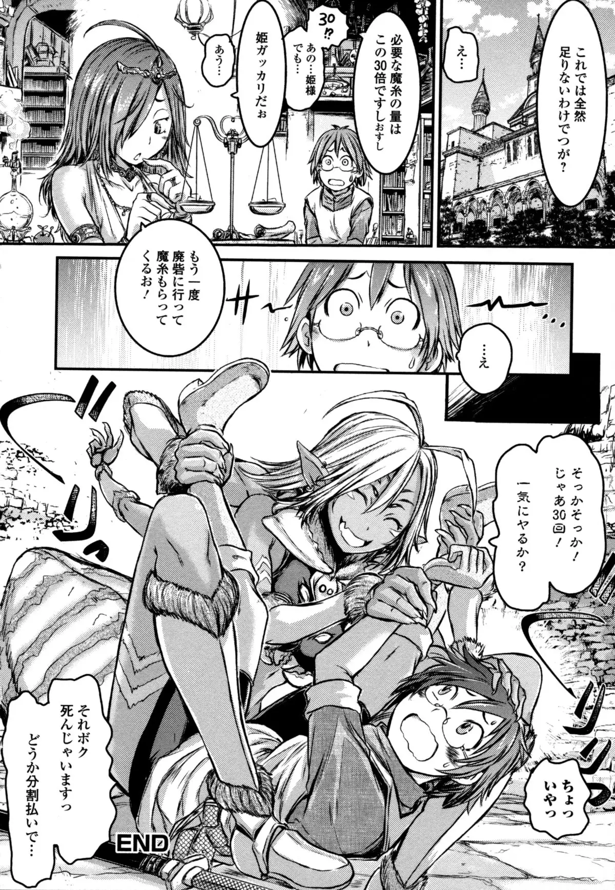 Monster musume to no kougou