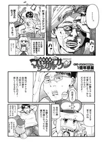 COMIC HOTMILK 2018-04 [Digital]