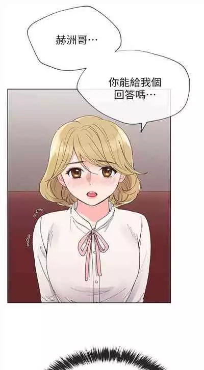 [週五] [夜行星 & 柚子] 重考生 1-82 官方中文（連載中）