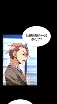 [KKUN &INSANE] Love Parameter 恋爱辅助器 86-100 [Chinese]中文