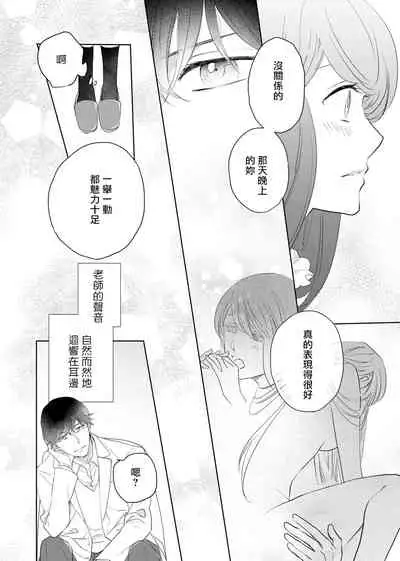 今夜拥抱下流的你 01-02 Chinese