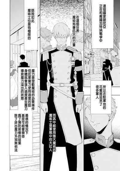 とりあえず、ヤりましょう / 總之先來做吧 1-2