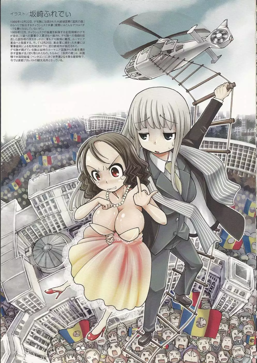 Nyotaika!! Sekai no Dokusaisha Retsuden (Dictators Transformed into Moe Girls)