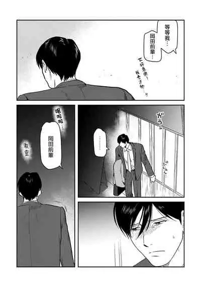 Kouhai no Oppai ga Suki Sugiru | 我太喜欢后辈的奶子了