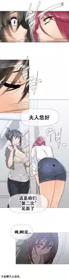 HouseHold Affairs 【卞赤鲤个人汉化】1~21话（持续更新中）