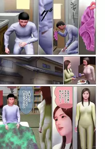 WEB Ban COMIC Gekiyaba! Vol. 155