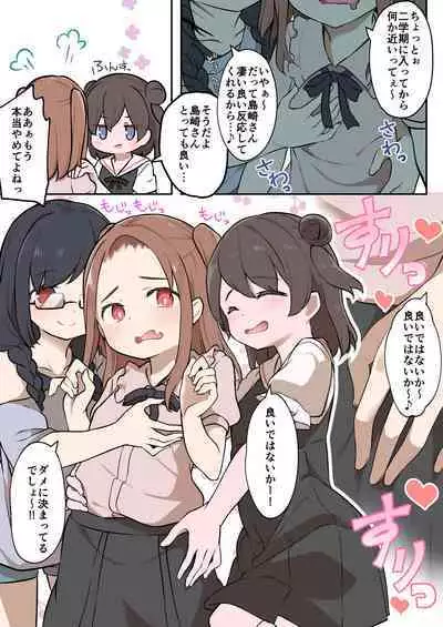 ●●● Is Possessed ●● Etch!