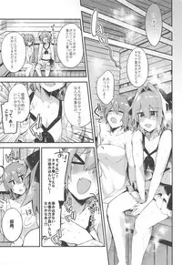 (C93) [Ririo Gatto (Kaenuco)] Astolfo de Ichinichijuu Asonjau? Soretomo Seihai Agechau? Docchi mo Yacchau! (Fate/Grand Order)