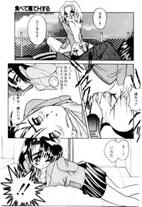 [Mizutani Mint] Bikou