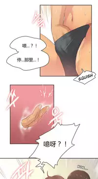 [﻿Chance, Kamang] Sports Girl ch.1-22[Chinese]