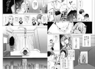 獣○肉便器「かすみ」