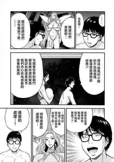 アニメダイバーZ 第9話 世界の描き変え