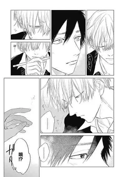 [Nago Nayuta] Houkago no Ghost | 放课后的幽灵 Ch. 1-5 [Chinese] [拾荒者汉化组] [Digital]