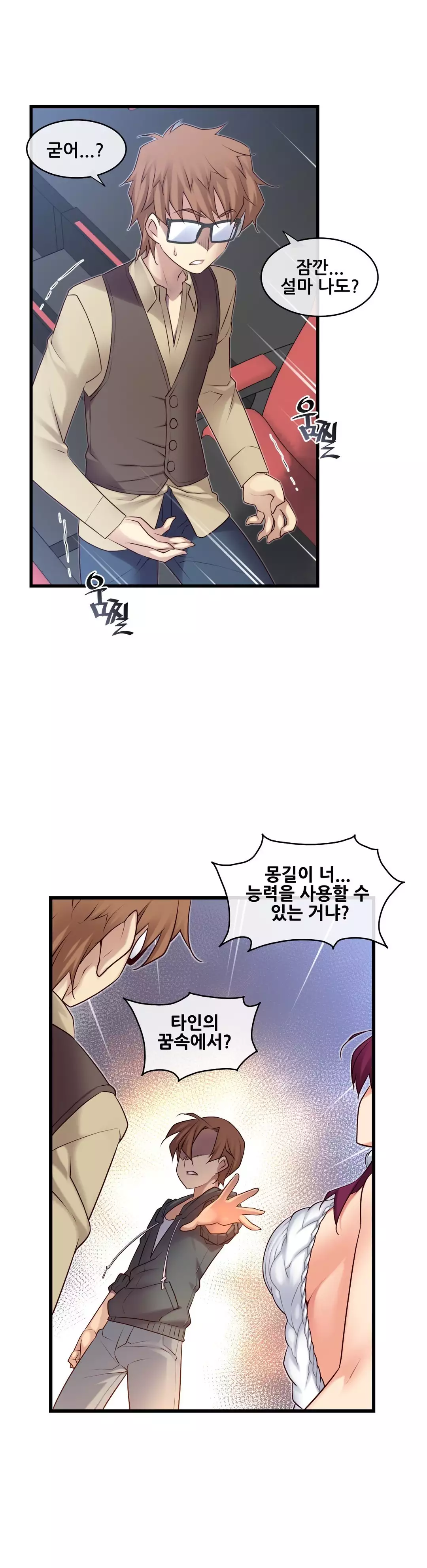 Master in My Dreams Ch.90-129