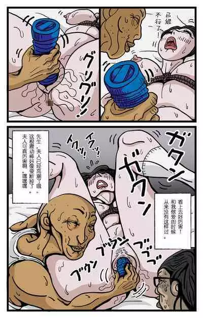 Wife Sucking Other Sticks [Chinese] 可加可不加漢化組]