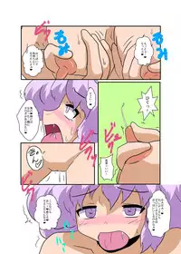 [Ameshoo (Mikaduki Neko)] Touhou TS Monogatari ~Letty Hen~ (Touhou Project)