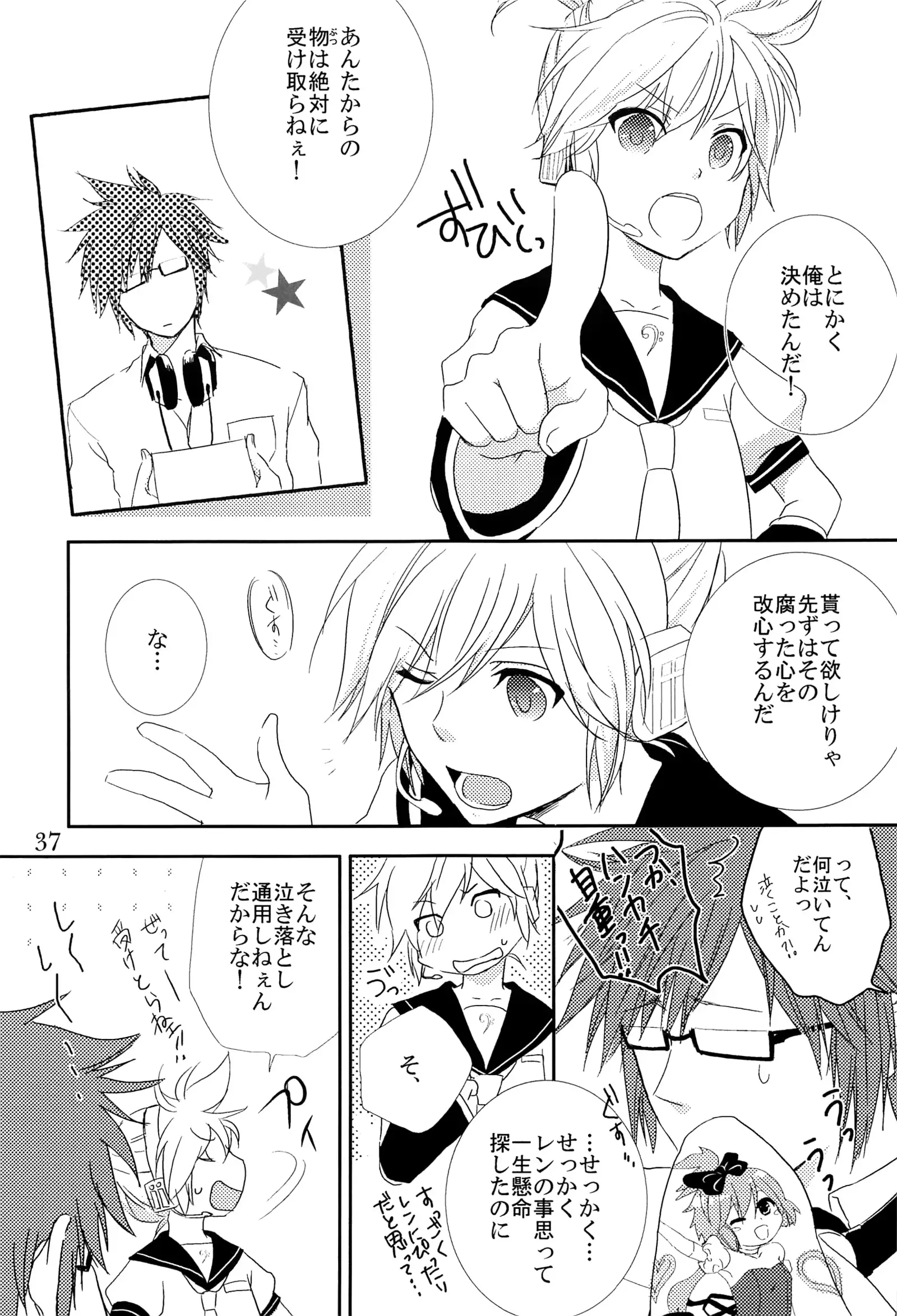 キミノネイロ ~LENside Act2~