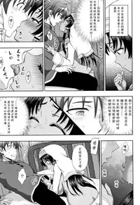 [chaccu] Seijo no Kenshin [Chinese] [不咕鸟汉化组]