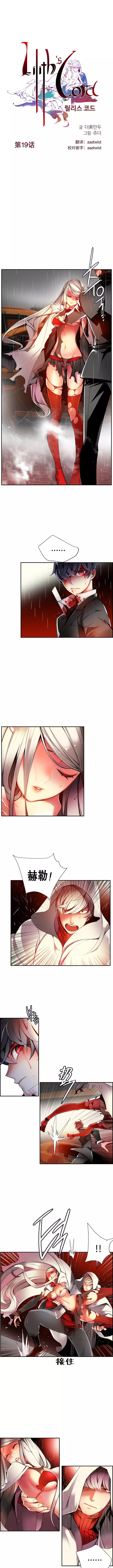 Lilith`s Cord | 莉莉丝的脐带 Ch.1-31