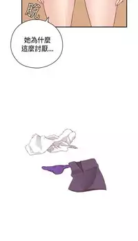 [Dasum&Puutaro] H-Campus H校园<第2季> Ch.47~56 [Chinese]中文