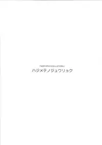 [Chesha Neko No Tachi (Wazakita)] Hajimete No Juuryoku (Ragnarok Online)