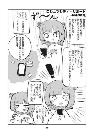 性癖グルメ漫画合同『今夜のオカズ』