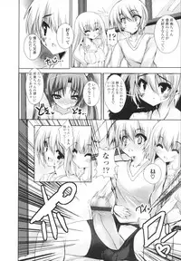 [Mitsurugi Aoi] VIRGIN FREAK