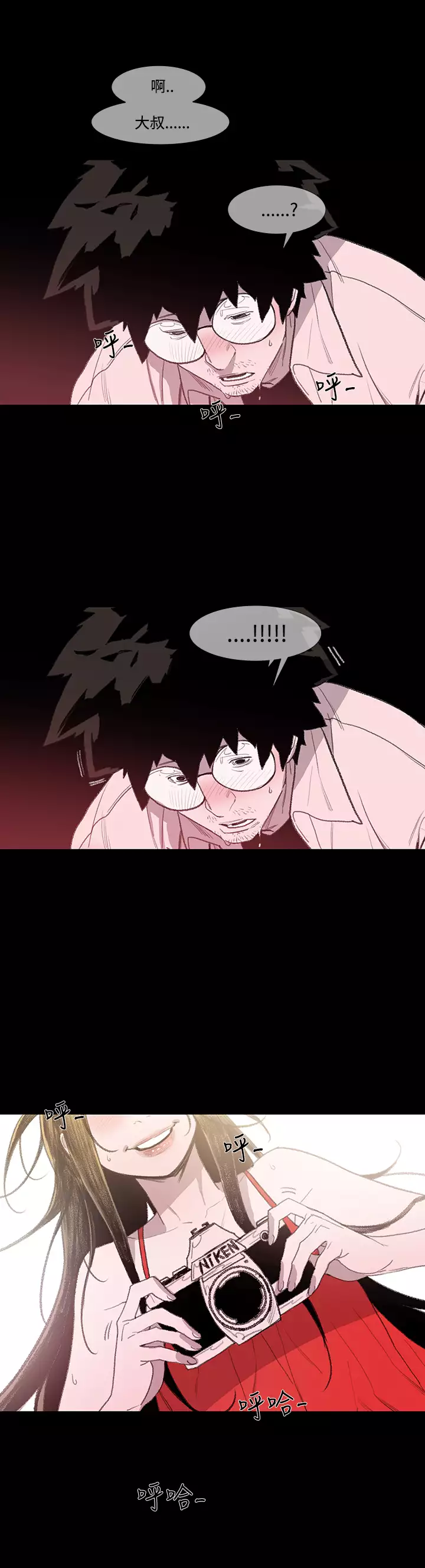 min xi 敏希 ch.1~4 中文