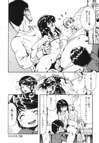 [Ohnuma Hiroshi] Chinmari 80%