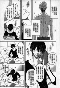 [Tanaka quince] We are campus spoilers 1 [chinese]