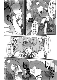 [Buwa] めーレミ主従強制和姦漫画 (Touhou Project)