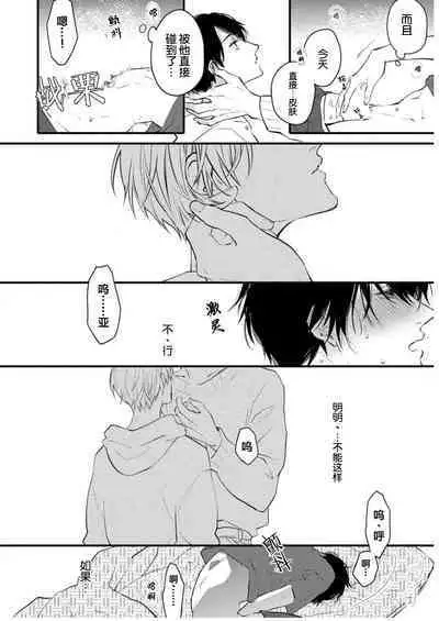 Koi to Seiyoku｜爱恋与性欲