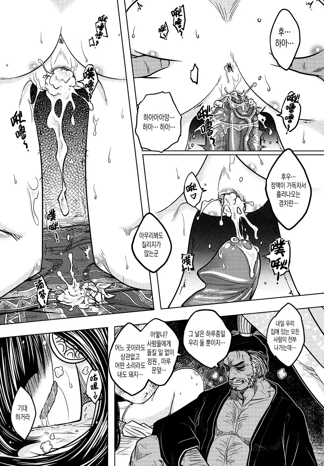 Tales of the Mirror | 무경일문 하편