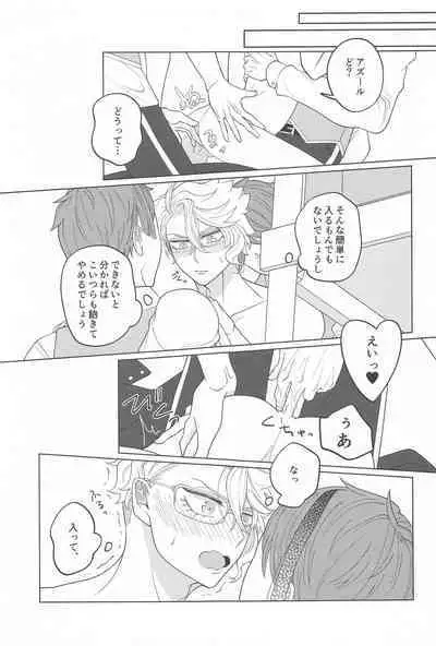 Kimi ga Ki ga Tsuku Sono Hi made