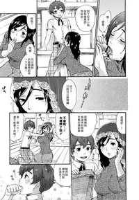 [Bareisho] Urahara [CN][中国語翻訳]