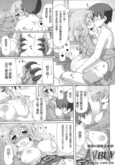 Bessatsu Comic Unreal Monster Musume Paradise Vol.2