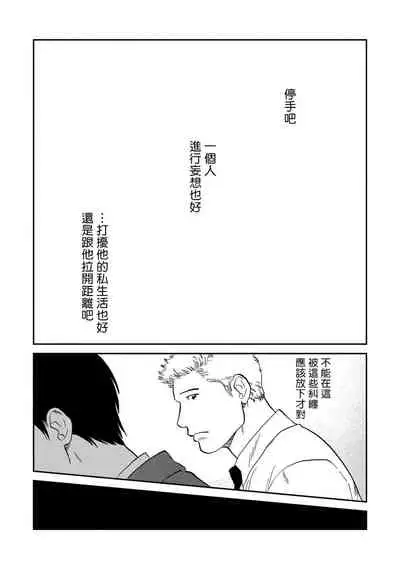 Kouhai no Oppai ga Suki Sugiru | 我太喜欢后辈的奶子了 Ch. 1-5