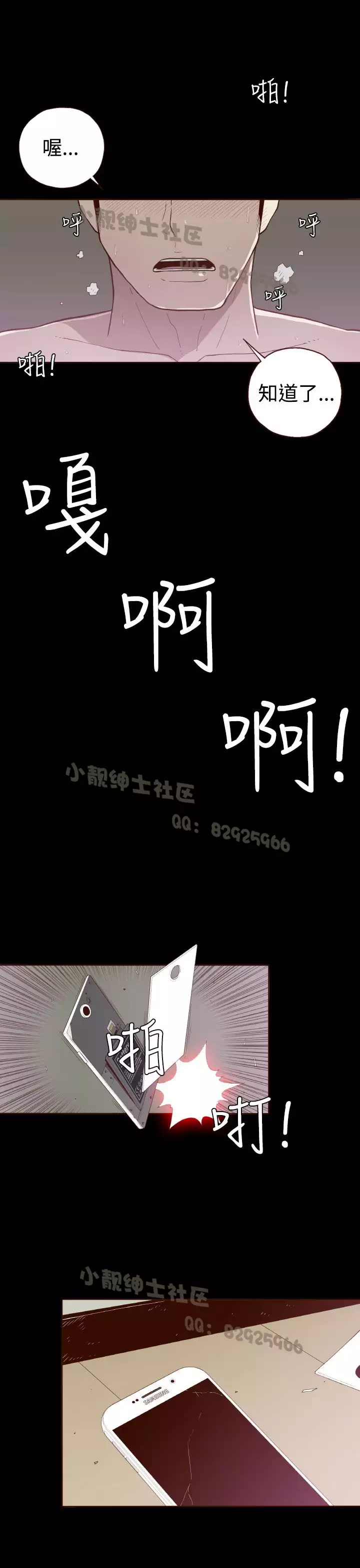 中文韩漫 無法隱藏 Ch.0-9