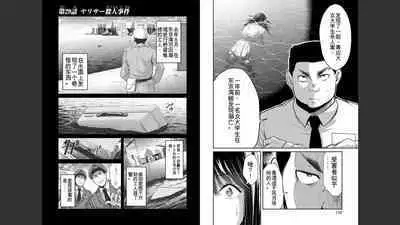 [MONMA Tsukasa] Giruti Sakuru vol 03 (Ch20-30) Chinese Version《罪恶社团》第3卷20-30话，AI机翻汉化