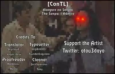 Akogare no Senpai | The Senpai I Admire