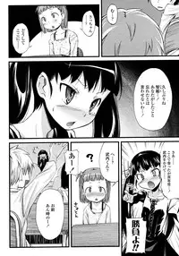 COMIC LO 2008-03 Vol.48