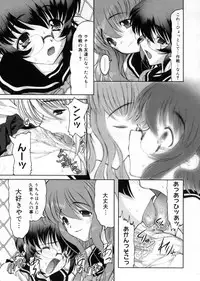 [Raidon] Otaku no kairaku