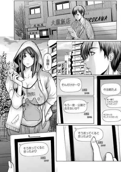 [Miki Ooro] Ade niku Naburi PARAdise [Digital]